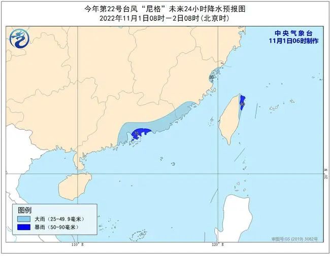 臺(tái)風(fēng)黃色預(yù)警：“尼格”將向廣東到海南島一帶沿?？拷? data-filename=
