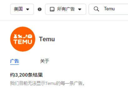 拼多多TEMU狂砸廣告！或出“砍一刀”功能