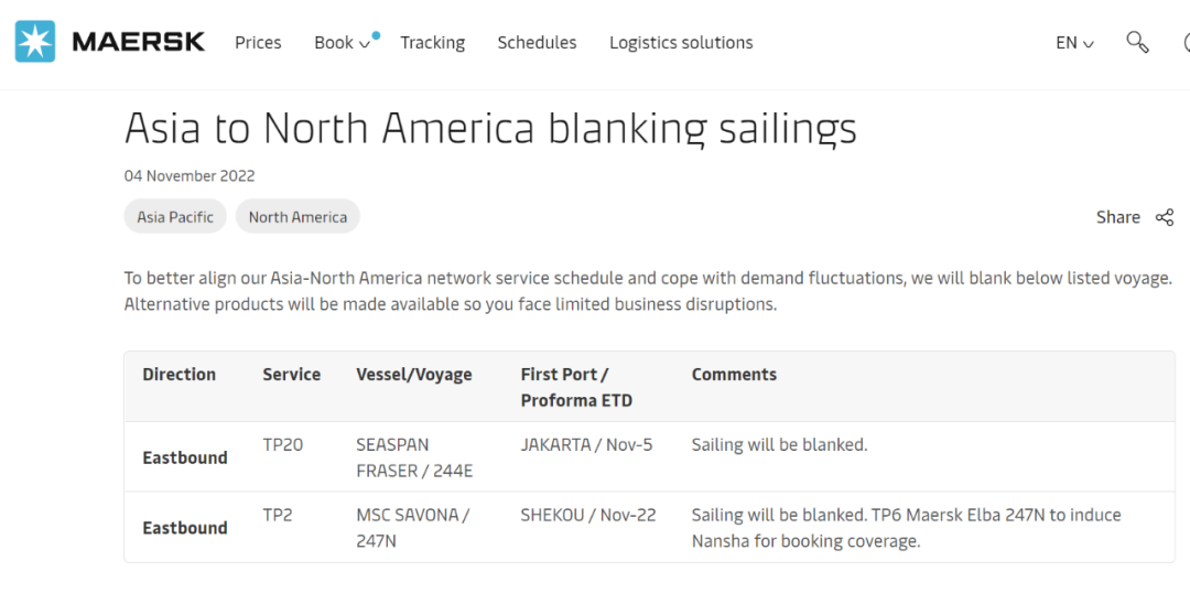 馬士基：應(yīng)對需求下滑，將進一步削減運力