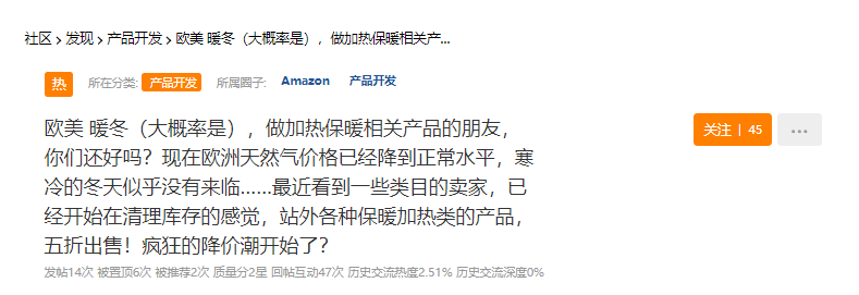 大熱必死？早前爆賣的“電熱毯”正在被5折清貨......