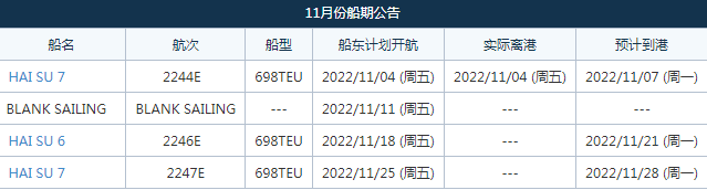 航線快訊！11月錦江航運(yùn)新增日本直航！可直達(dá)大阪、神戶、東京、橫濱、名古屋等