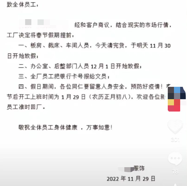 一批工廠提前放假！亞馬遜賣家趕緊備貨