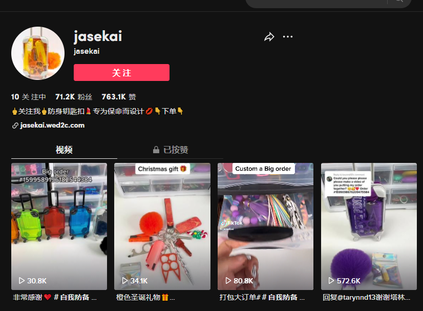 TikTok 近千萬(wàn)播放，“自衛(wèi)鑰匙扣”又被一個(gè)賣家?guī)Щ鹆? data-filename=