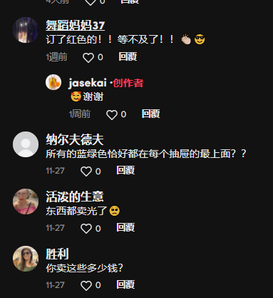 TikTok 近千萬(wàn)播放，“自衛(wèi)鑰匙扣”又被一個(gè)賣家?guī)Щ鹆? data-filename=