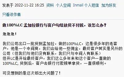警惕！客戶和銀行勾結(jié)放貨不付錢？！該國信用證拒付高發(fā)！大使館發(fā)布風(fēng)險(xiǎn)提醒...