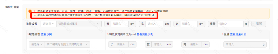 拼多多TEMU又一新規(guī)！賣家不要填錯(cuò)重量