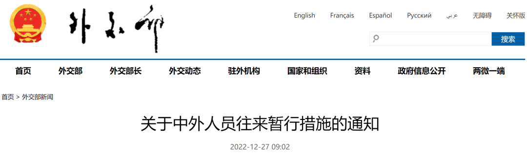 爆了！出入境最新通知！海外目的地搜索瞬間漲10倍！