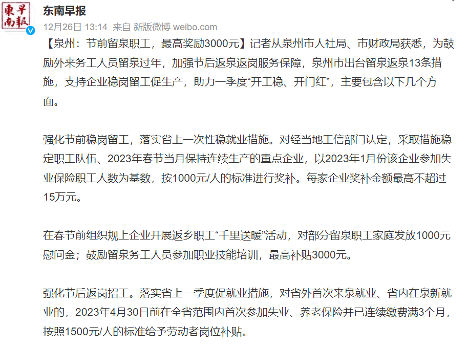 外貿(mào)訂單暴漲！這些“出海“搶到大單城市，開始跨省“搶人”了！多地更是發(fā)紅包留人過年...