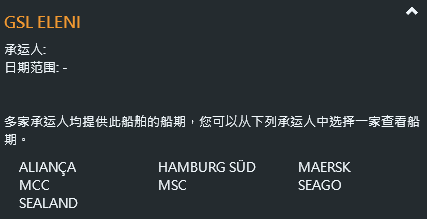 突發(fā)！一大型集裝箱船遭遇故障，航行中斷！目的港包括國內(nèi)港口