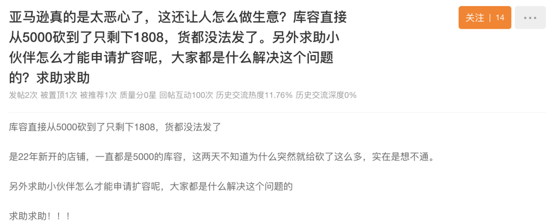 離大譜！績效漲庫容降？有賣家全線飄紅！