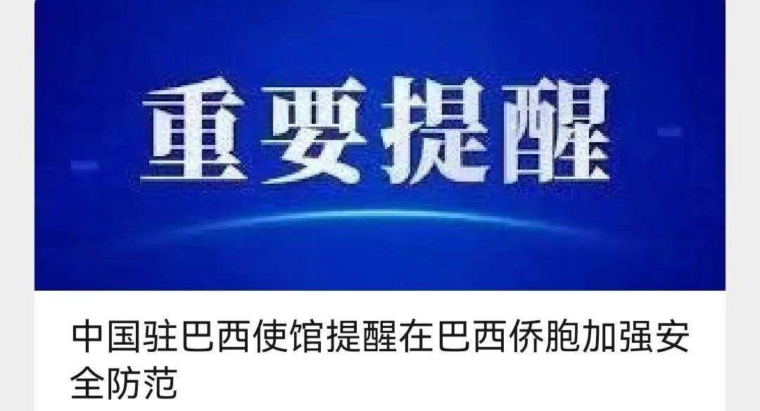 預(yù)警！這個(gè)國(guó)家爆發(fā)大沖突。超400人被捕！