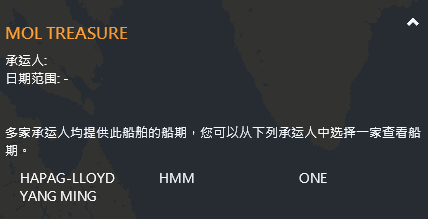 突發(fā)！一艘滿載中國貨物的超大型集裝箱船發(fā)生故障，船期嚴(yán)重延誤