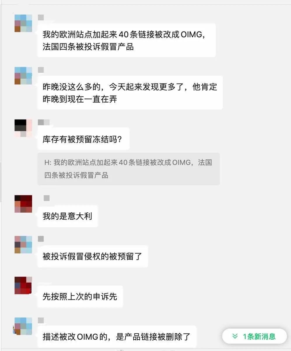 國人“惡搞”！上百條listing被下架！有賣家歐洲站全類目受攻擊