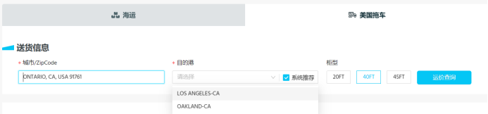 亞航易｜美國拖車，只知道ZIP Code，哪個港口卸貨最合適？