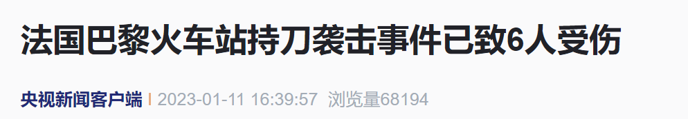 預(yù)警！法國、俄羅斯、澳大利亞等發(fā)布緊急提醒！