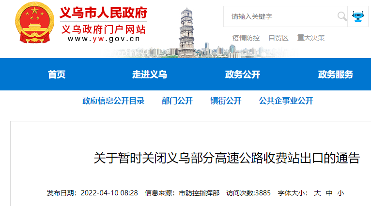 193個(gè)高速出口關(guān)閉，3000萬貨車司機(jī)被困！跨境物流大奔潰......