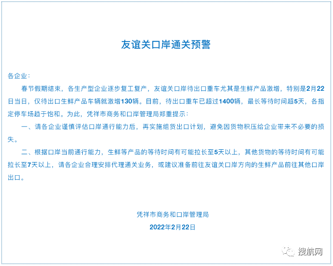 近8000輛貨車滯留中越邊境，友誼關口岸發(fā)布通關預警！