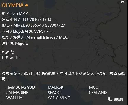 事故丨一艘集裝箱船發(fā)生碰撞曾掛靠寧波上海港；一箱船發(fā)生火災(zāi)；一箱船遭海盜襲擊貨物被搶！