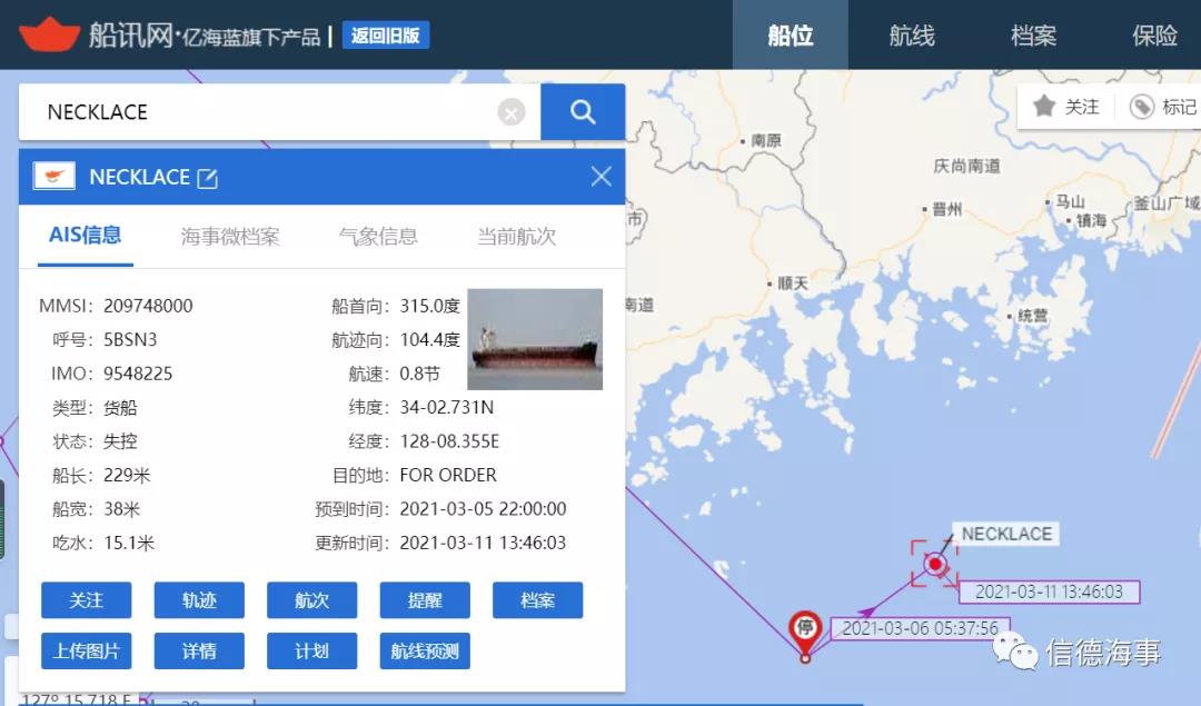 這艘船曹妃甸拋錨8個(gè)多月（245天），惹上一身官司