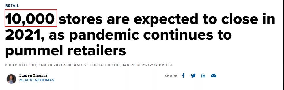 美國零售業(yè)今年或再倒閉1萬家！這些企業(yè)危險了！  