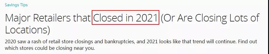 美國零售業(yè)今年或再倒閉1萬家！這些企業(yè)危險了！  