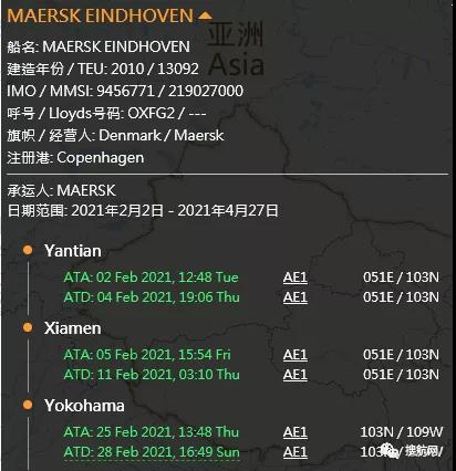 后續(xù)丨三艘集裝箱船超2800個箱子落水，馬士基這艘將掛靠洛杉磯，這兩艘本月將重新起航！