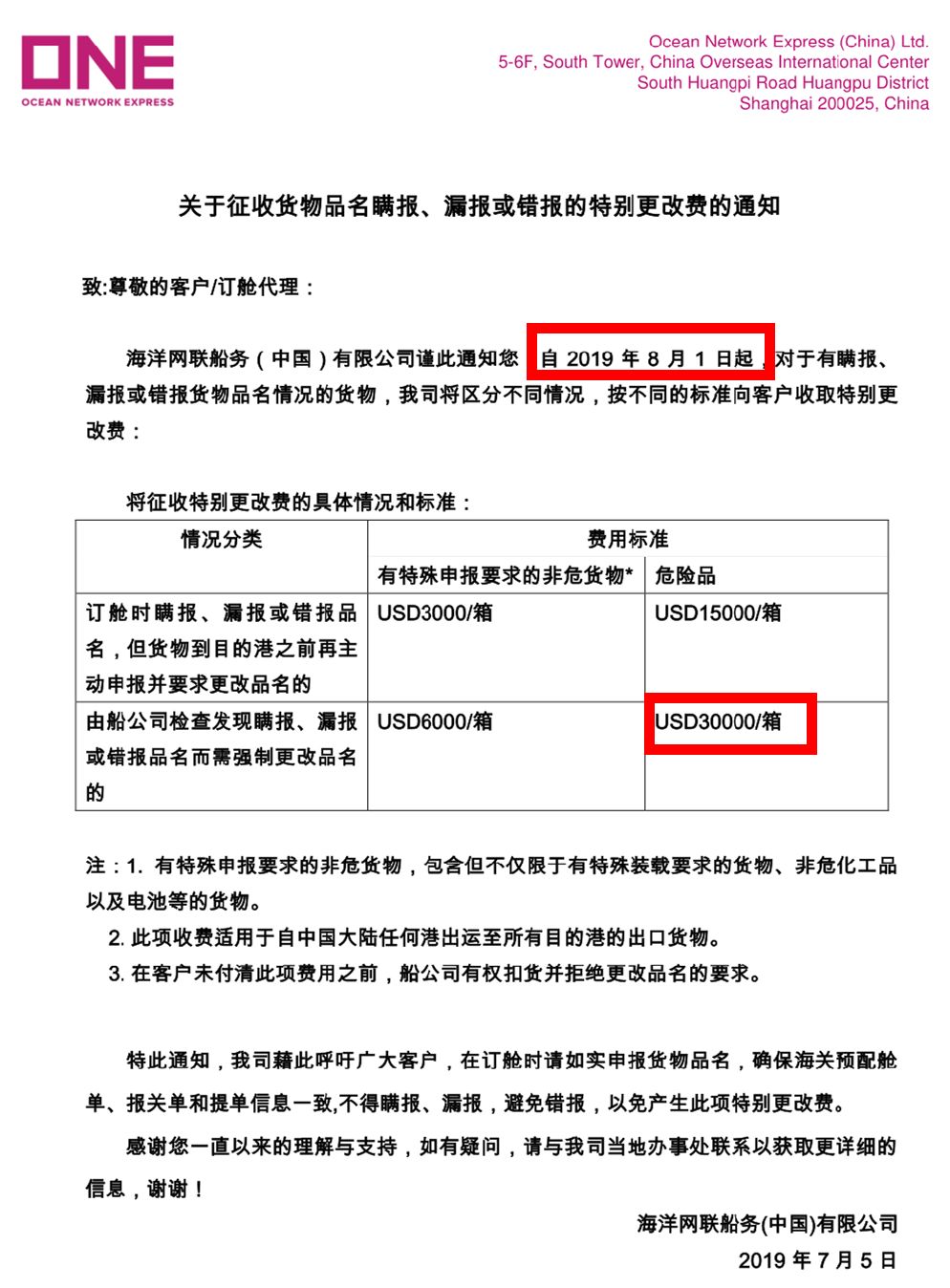 萬一爆炸的咋整？又是瞞報(bào)偽報(bào)！海關(guān)查獲“不定時(shí)炸彈”25噸