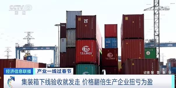 三分鐘下線一個集裝箱，價格翻倍！空箱大規(guī)?；亓骺赡茉谌募径? data-filename=