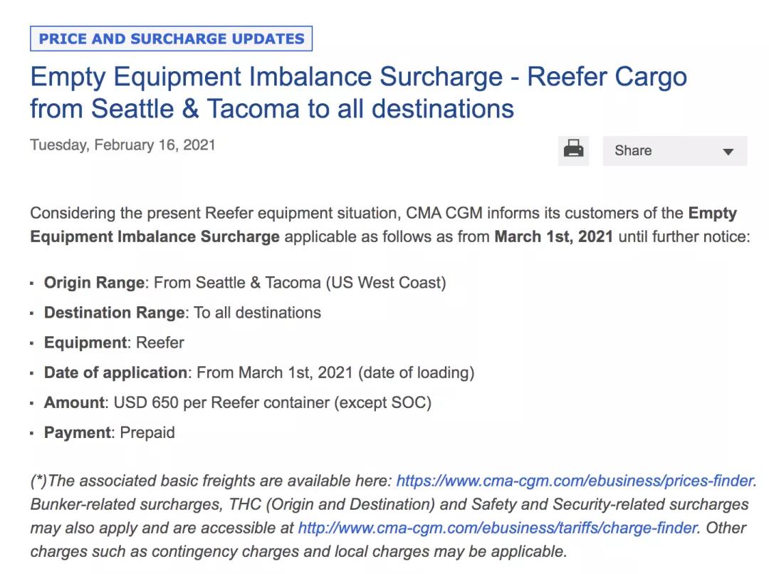 赫伯羅特、達(dá)飛在跨太航線征收新附加費，部分收費2月20日生效