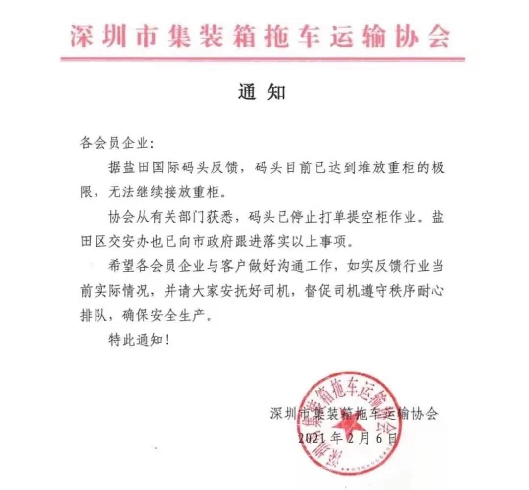落箱費飛漲到1500.....馬路變堆場、道路堵、一箱難落、司機難尋、卡車難求！