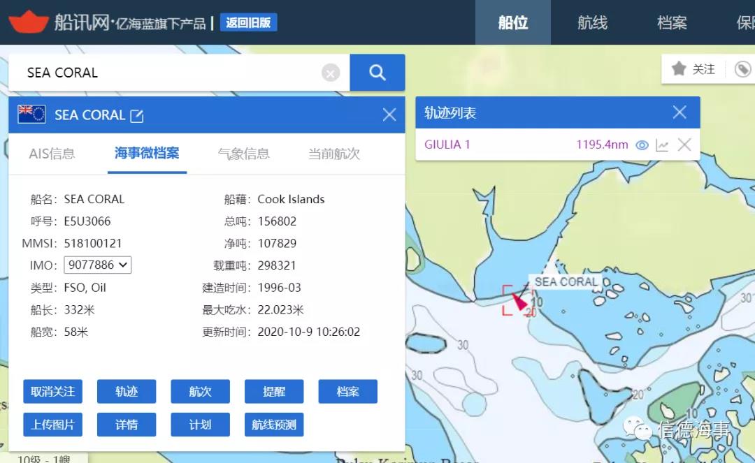 原Ocean Tanker旗下一艘油輪在被扣押后拖欠海員工資長(zhǎng)達(dá)三個(gè)月