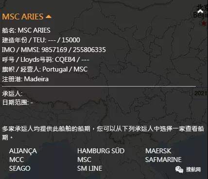 太平洋不太平！又一艘美線船舶突發(fā)事故，至少40個(gè)集裝箱落海！