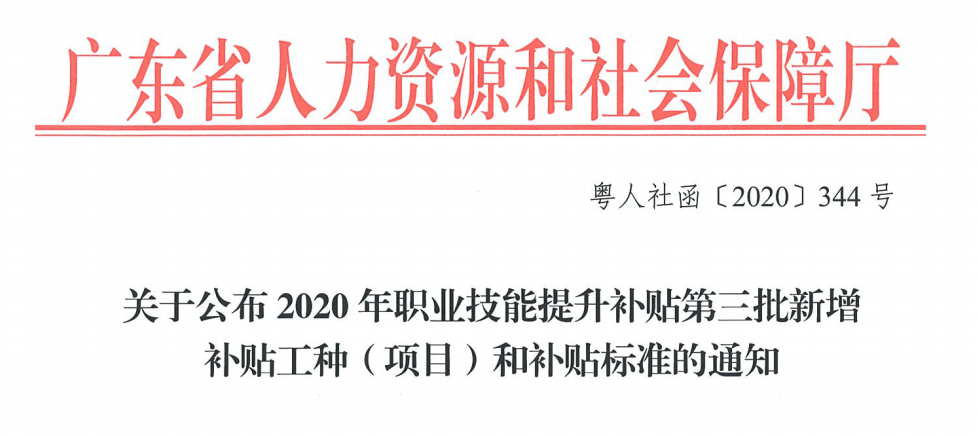 最高5200元！廣東省公布對(duì)6項(xiàng)海船船員培訓(xùn)項(xiàng)目的補(bǔ)貼標(biāo)準(zhǔn)