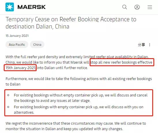 多家船公司2月起上調(diào)運費；公布最新停航計劃；停止接收至中國這一港口冷藏箱預訂