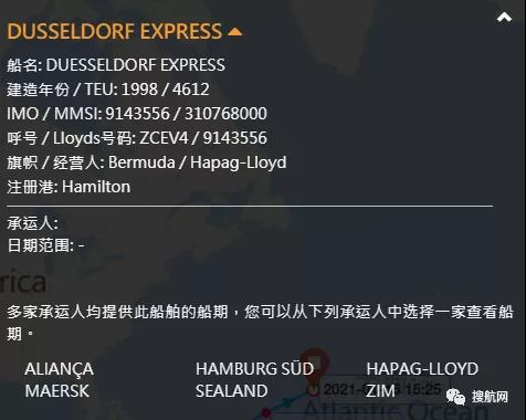 警惕！馬士基兩艘掛靠國(guó)內(nèi)多個(gè)港口的集裝箱船遭海盜襲擊，赫伯羅特一箱船也遭海盜襲擊！