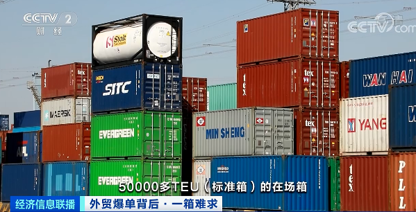 央視曝光：“空箱”成搶手貨！手拿10000美元，一箱難求！