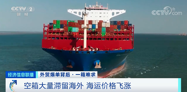 央視曝光：“空箱”成搶手貨！手拿10000美元，一箱難求！