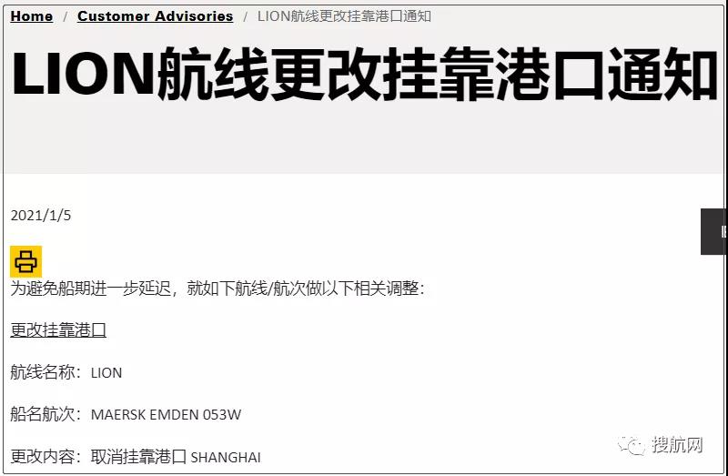 注意！多航線多艘船舶改變航程，上海、寧波、深圳、大連被跳港！跳港正成外貿(mào)人的新挑戰(zhàn)