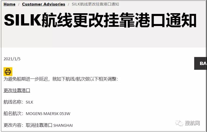 注意！多航線多艘船舶改變航程，上海、寧波、深圳、大連被跳港！跳港正成外貿(mào)人的新挑戰(zhàn)