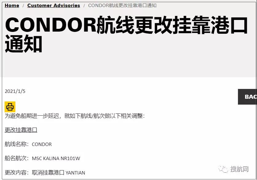 注意！多航線多艘船舶改變航程，上海、寧波、深圳、大連被跳港！跳港正成外貿(mào)人的新挑戰(zhàn)