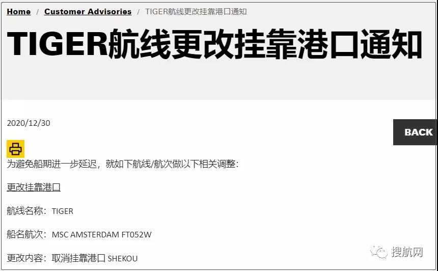 注意！多航線多艘船舶改變航程，上海、寧波、深圳、大連被跳港！跳港正成外貿(mào)人的新挑戰(zhàn)