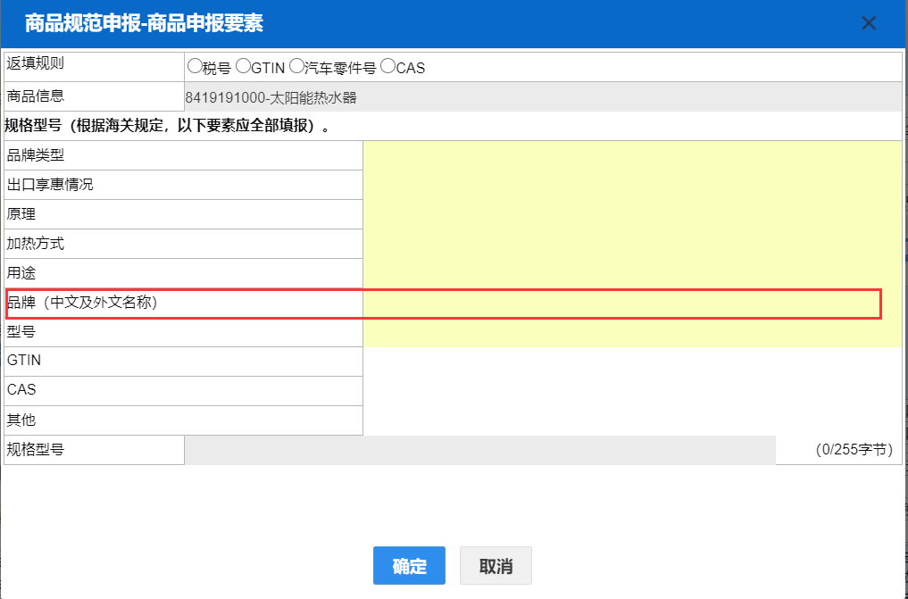 注意！10位HS丨2021年商品編碼變更，申報要素變更