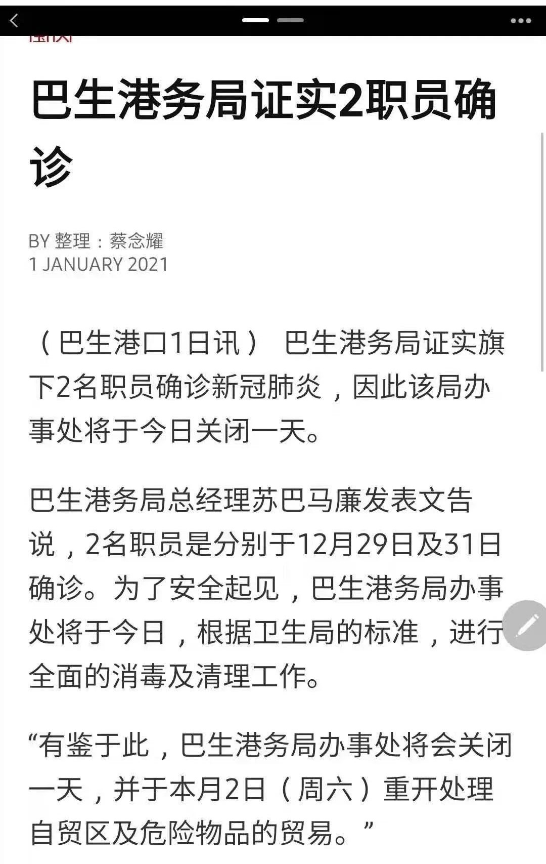 全球最繁忙航線(xiàn)又出事故大量集裝箱落水，亞洲最堵港口出現(xiàn)職員確診，航運(yùn)混亂還在繼續(xù)！