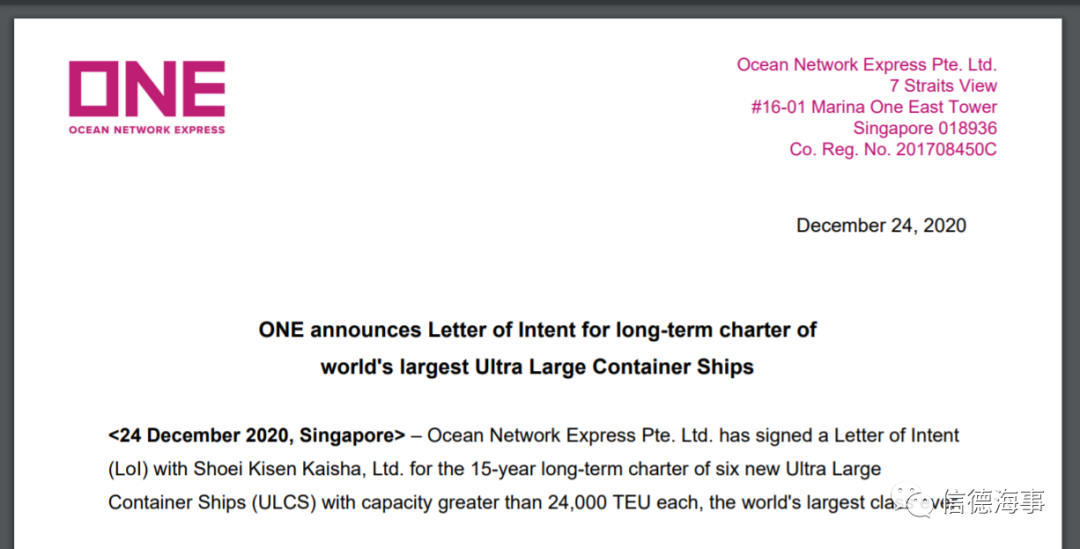 史上最大！6艘24000+TEU超大箱船訂單來了！訂單不斷....