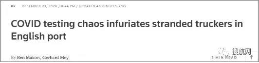 中國(guó)暫停往返英國(guó)航班，英國(guó)多佛港公路仍舊混亂擁堵