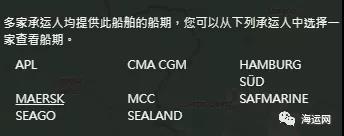 馬士基一集裝箱船被海盜襲擊！掛靠多個(gè)國(guó)內(nèi)港口，船期延誤！