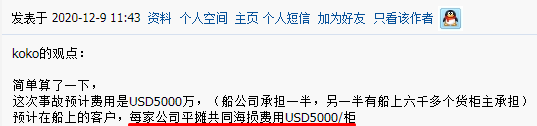 近期海運事故頻發(fā)，出貨時千萬注意這一點！