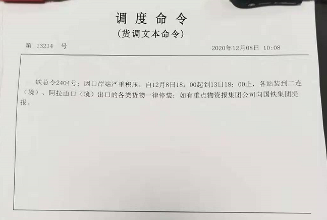 嚴重積壓！各類出口貨物一律停裝，中歐班列面臨停擺？