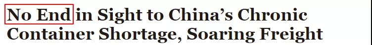 如何用英文向客戶解釋一柜難求、延遲發(fā)貨、運費暴漲？