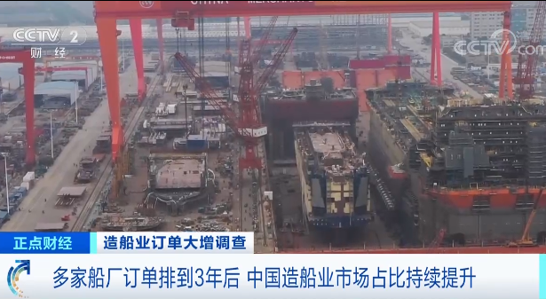 低迷了10多年的行業(yè)突然暴漲！多家船廠訂單排到3年后